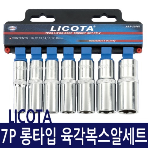 LICOTA 롱타입 육각 복스알세트(7P) ABS-22002F - 3/8