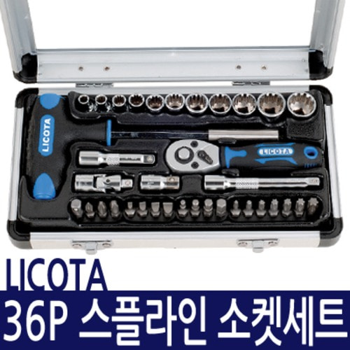 리코타 LICOTA 스플라인 소켓렌치세트(36P) ALM-3006