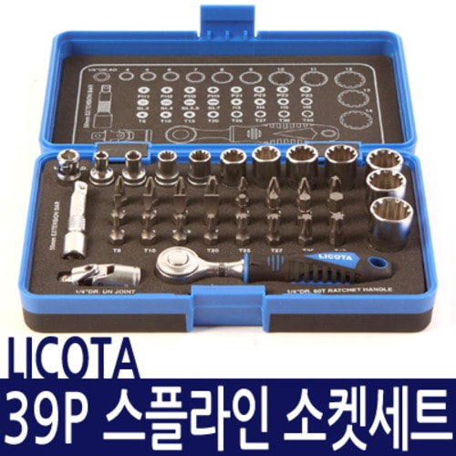 리코타 LICOTA 스플라인 소켓렌치세트(39P)  TSK-30004