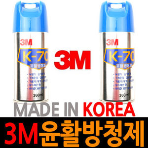 무료배송 3M 윤활방청제 K-70 360ml