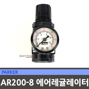 파카 에어레귤레이터 AR200-8 에어필터 수분제거기