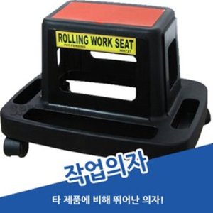 [세이툴]고급형 작업 의자 이동 보조 정비용 공구 자