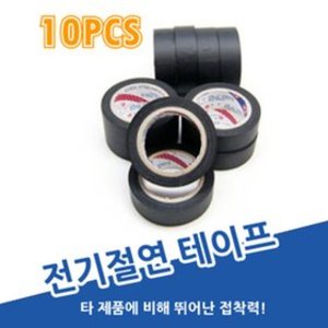 [세이툴]국산 전기절연테이프 10개/배선작업/전기테이