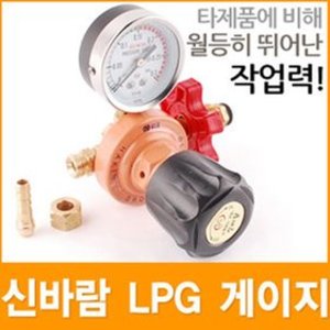 [세이툴]신바람 LPG 게이지 측정기 가스 압력계 조절기 작업공구 용접기 조정기 고압 질소 카트리지 화구  타제품에 비해 월등히
