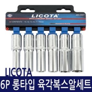 [무료배송] LICOTA 롱타입 육각 복스알세트(6P)/ABS-22001F - 1/2 복스알/렌치/복스알/연결대/아답타/조인트/드라이버 [리코타]