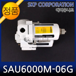 SKP 에어유니트 SAU6000M-06G 조합형 수분제거기 레귤
