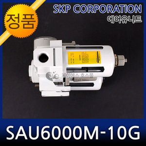 SKP 에어유니트 SAU6000M-10G 조합형 수분제거기 레귤