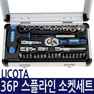 LICOTA 스플라인 소켓렌치세트(36P) ALM-3006
