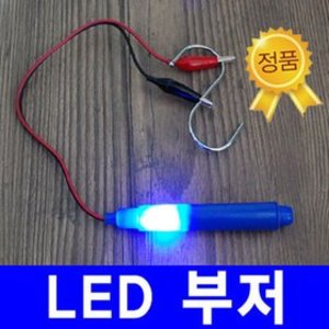 세이툴 LED 부저 램프형 삑삑이 인터넷부저 벨 인터넷
