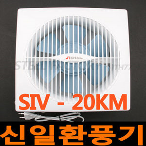 무료배송 신일 환풍기 SIV20KM