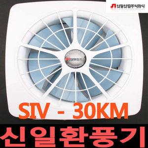 무료배송 신일 환풍기 SIV30KM