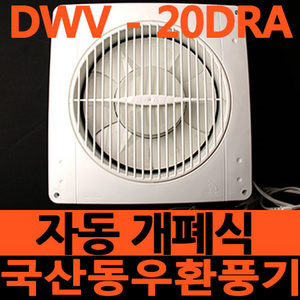 무료배송 신일 환풍기 DWV20DRA