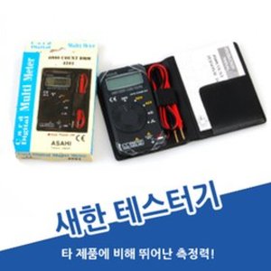 [세이툴]포켓형 새한 테스터기 ASAHI 4201 아사히 카드용 순수국산 100% 디지털테스터기 새한 테스터기 4201